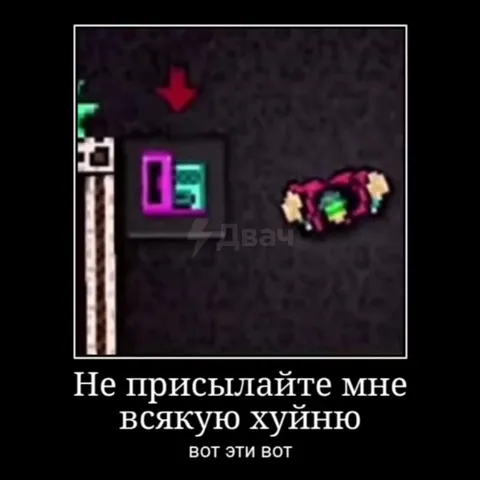 Уважаемые друзья, не присылайте хуйню