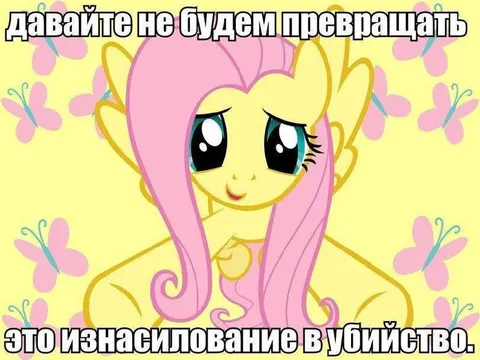 Не превращать изнасилование в убийство