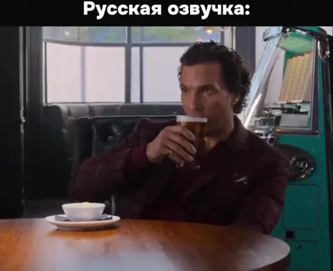 Русская озвучка против оригинала