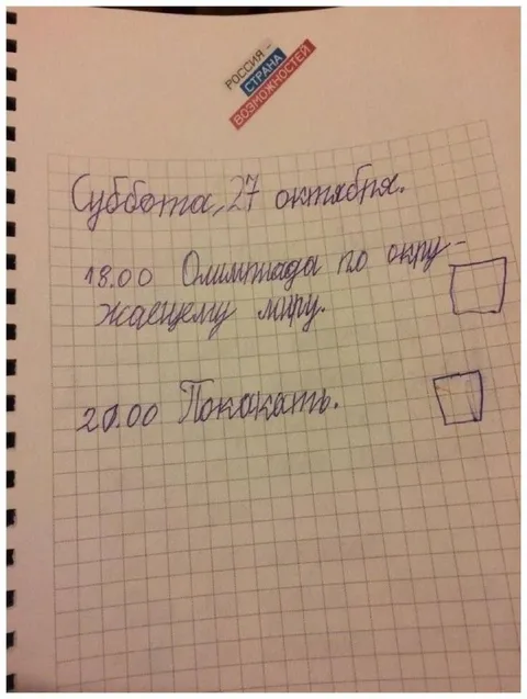 Суббота, 27 октября