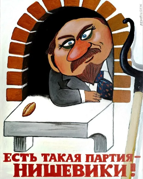 Партия ниппельников
