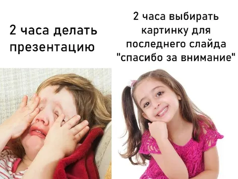 Два часа на презентацию и картинку