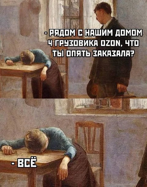 Рядом с нашим домом грузовик Ozon