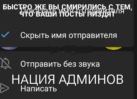 Ваши посты пиздят