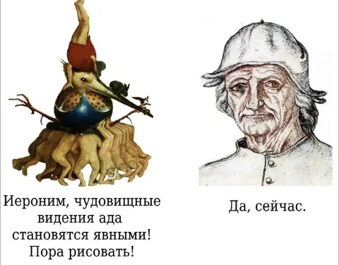Пора рисовать чудовищ ада
