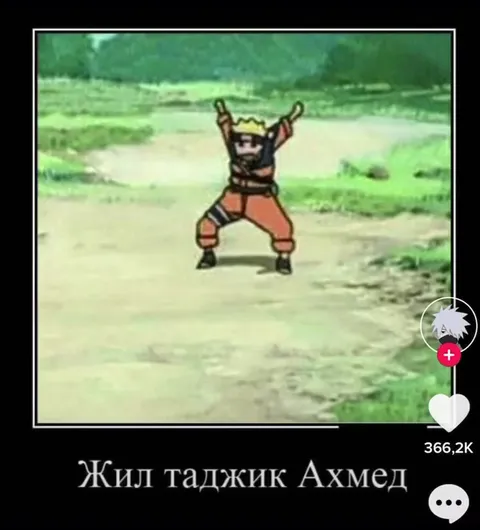 Таджики в мире Наруто