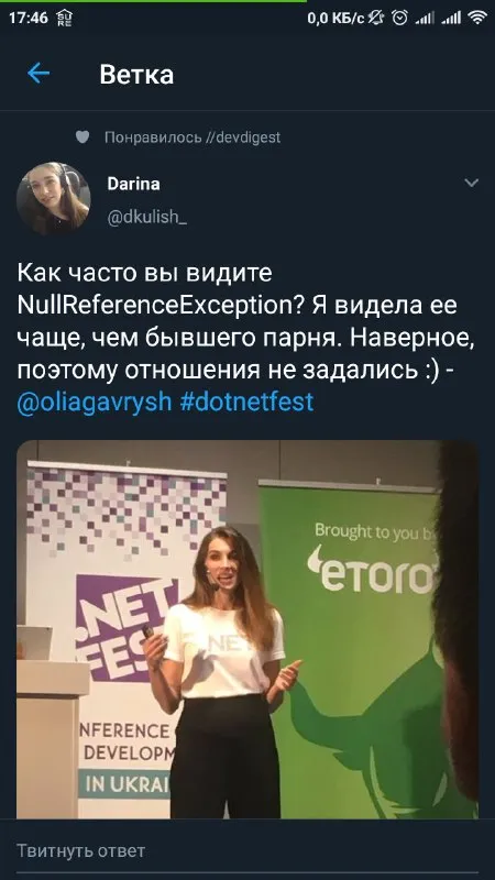 NullReferenceException чаще бывшего