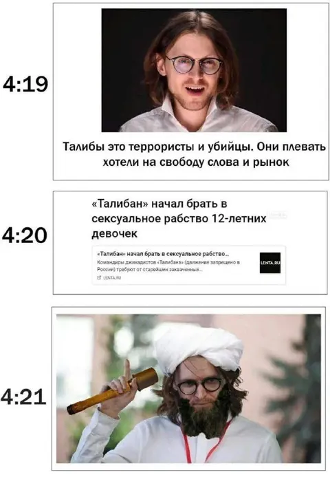 Талибы и свобода слова