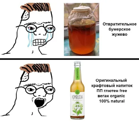 Отвратительное бумерское жужево