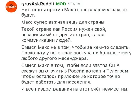 Макс как независимый канал связи