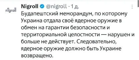 Ядерное оружие должно быть возвращено