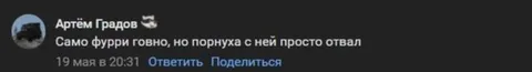 Фурри-говно, но порнуха отвал