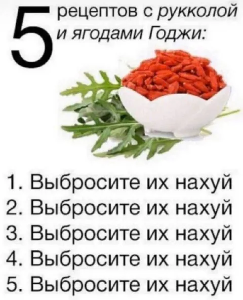 Пять рецептов с ягодами Годжи