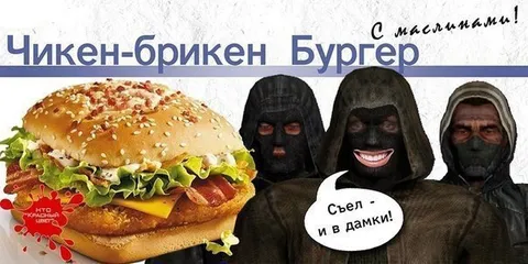 Чикен-брикен бургер с мясом