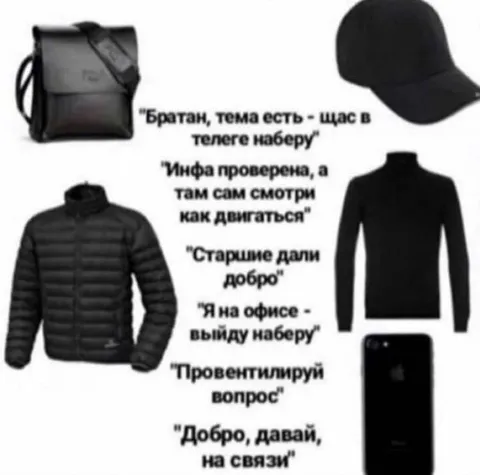Снаряжение для мутной темы