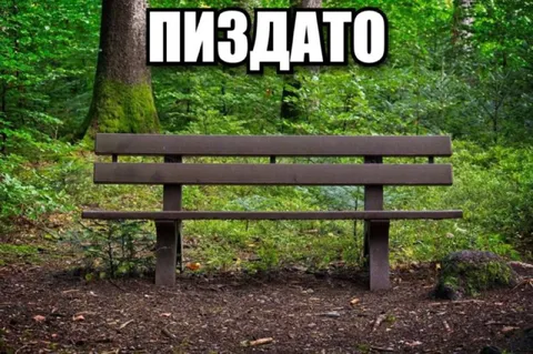 Пиздатая скамейка в лесу