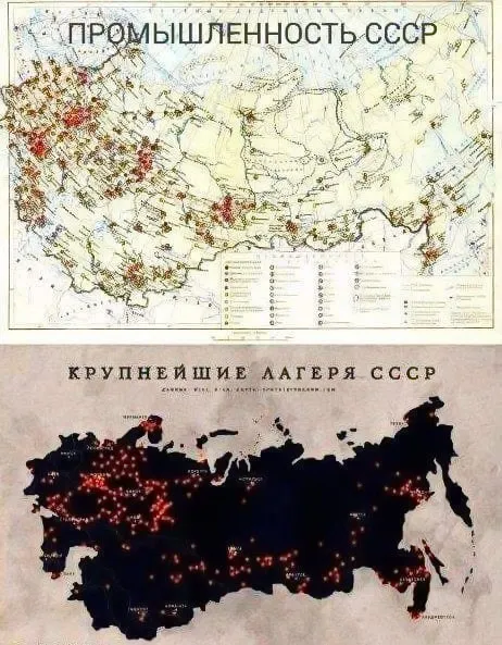Промышленность и лагеря СССР