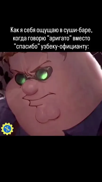 Аригато вместо спасибо официанту