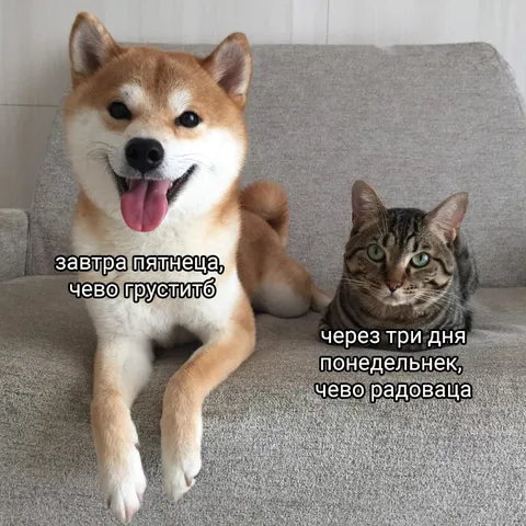 Пятница и понедельник наоборот