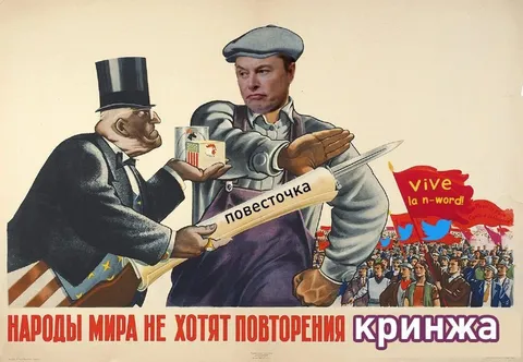 Народы мира против повесточки