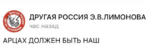 Арцах должен быть наш