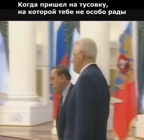 Пришел на тусовку, где не рады