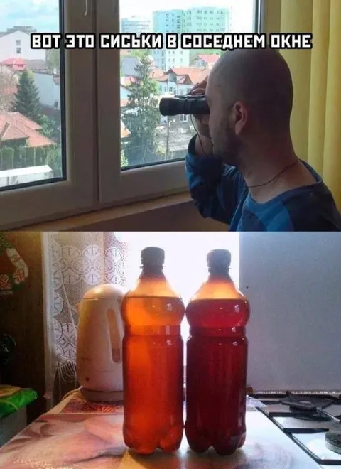 Сиськи в соседнем окне