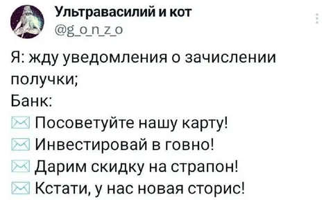 Банк вместо зачисления денег