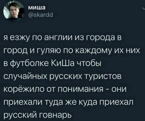 Русский говнарь в Англии