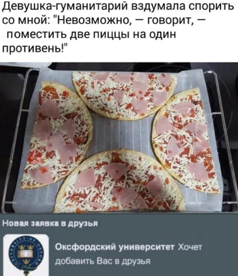 Две пиццы на одном противне