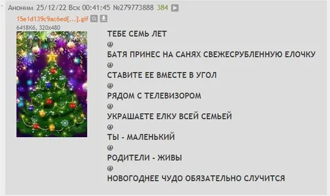 Новогоднее чудо обязательно случится