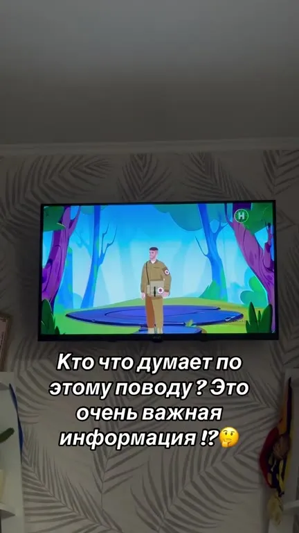 Очень важная информация по ТВ