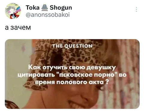 Как отучить цитировать Псковское порно