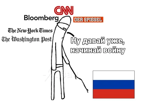 Начинай войну уже