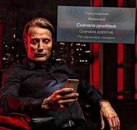 Сначала дешёвые, потом дорогие