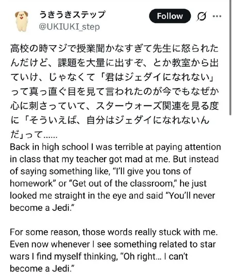 君はジェダイになれない