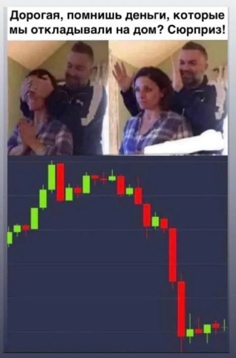Деньги на дом сгорели