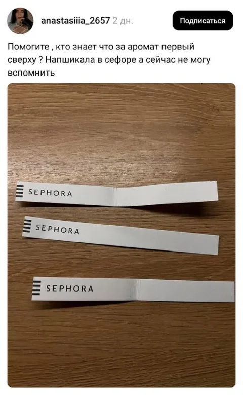 Аромат первого секса