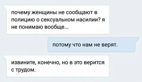 Почему женщины не сообщают о насилии
