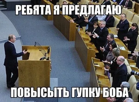 Предложение повысить Губку Боба