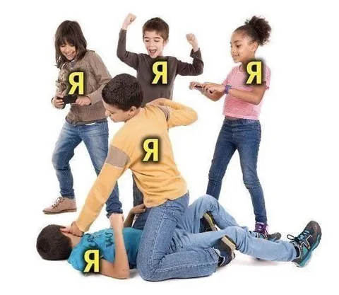 Я участвую в драке