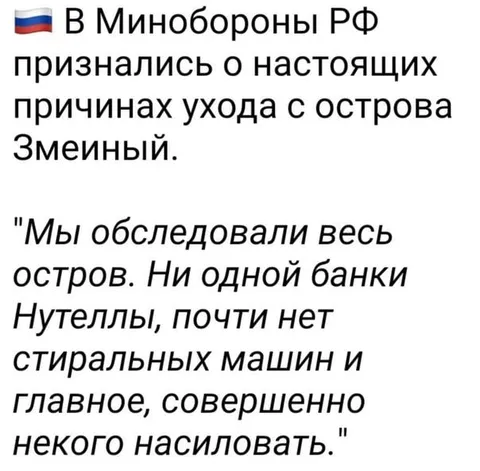 Настоящие причины ухода с острова