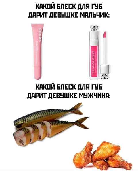 Какой блеск дарит мужчина