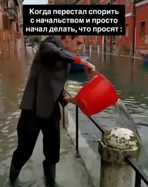 Перестал спорить с начальством