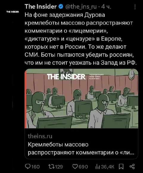 Кремлеботы убеждают не уезжать
