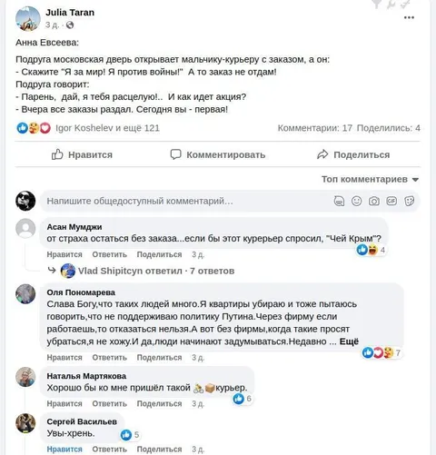 Курьер без заказа