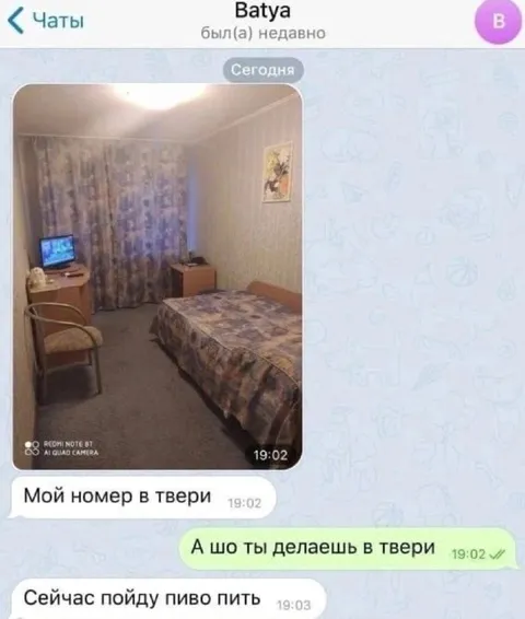 Номер в Твери и пиво