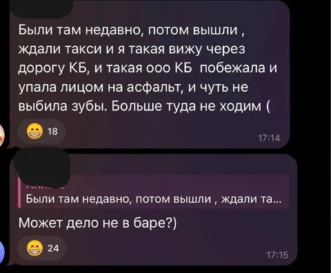 Может дело не в баре