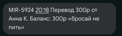 Перевод с мотивацией бросить пить