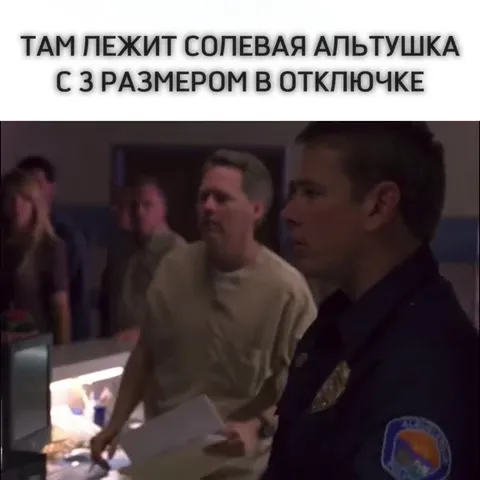 Содевая альтушка в отключке